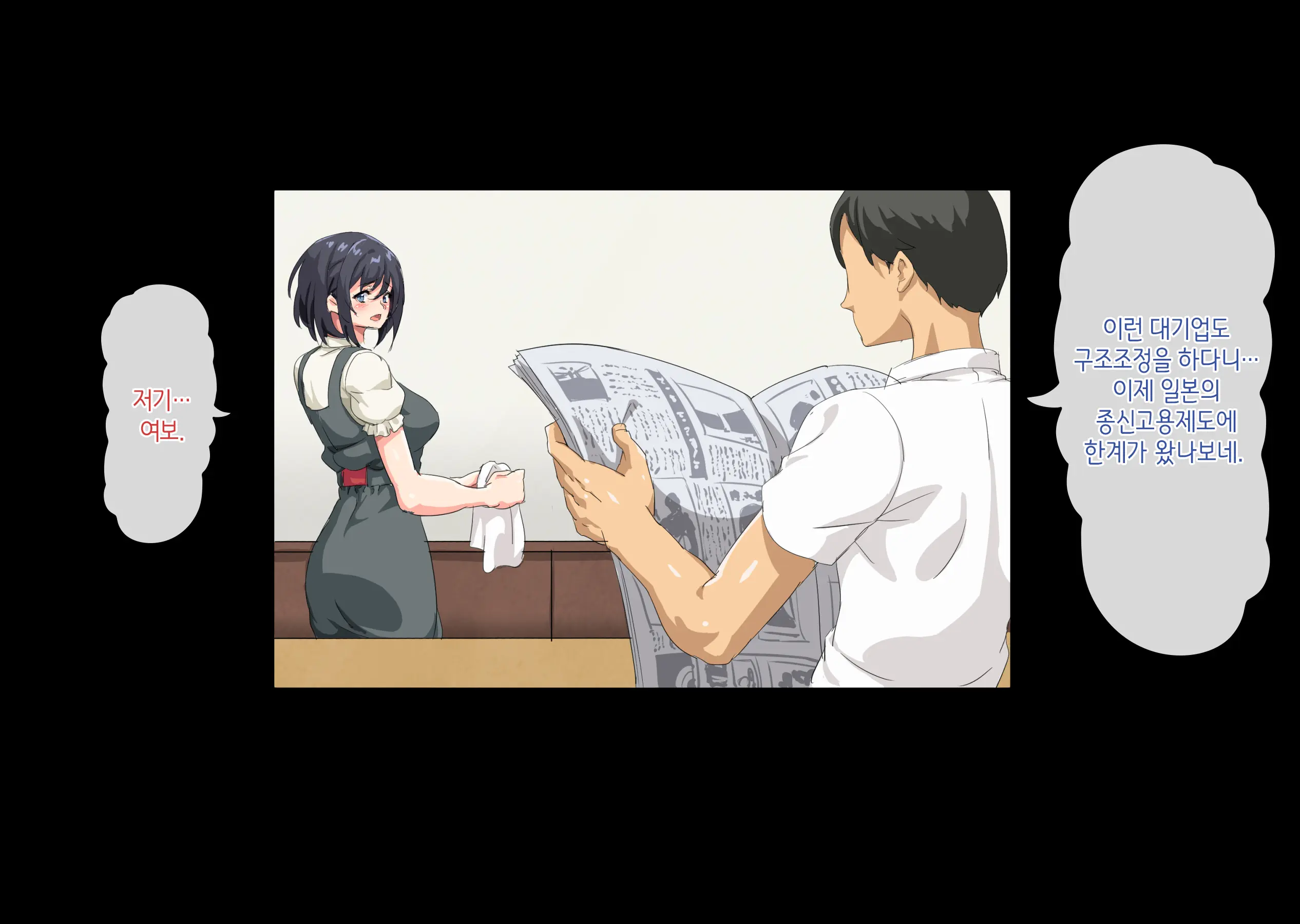 Netorareta Kenage Na Seisozuma Ga Haramiochi Suru Made | 빼앗겨버린 부지런하고 청초한 아내가 임신타락 할 때까지